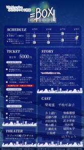 equal_box_0002_time_table